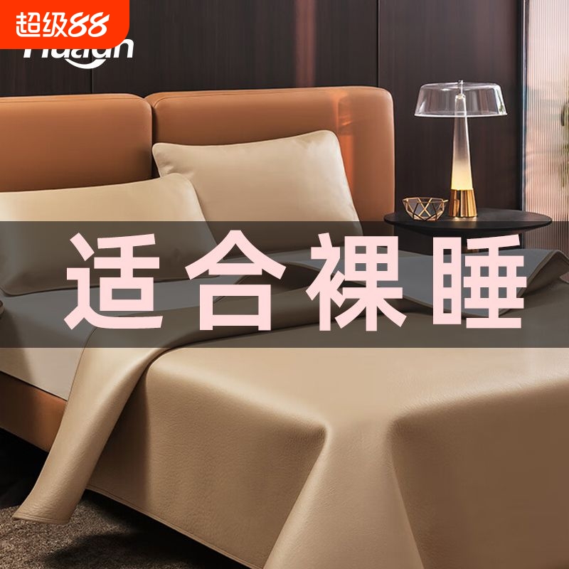 【加厚头层】牛皮凉席
