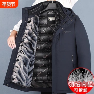 户外中年男士羽绒服加绒加厚爸爸冬装外套内胆中老年人冬季可拆卸