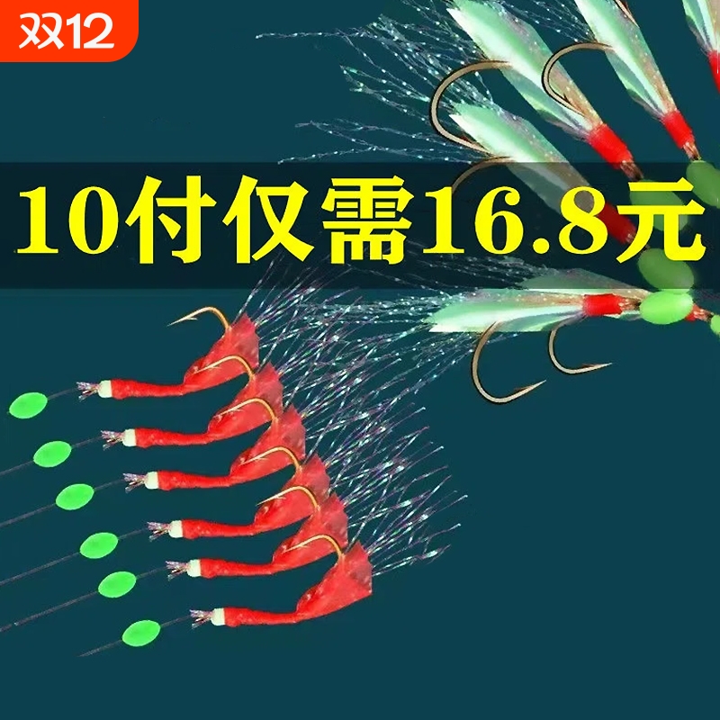 白条翘嘴仿生串钩钓组