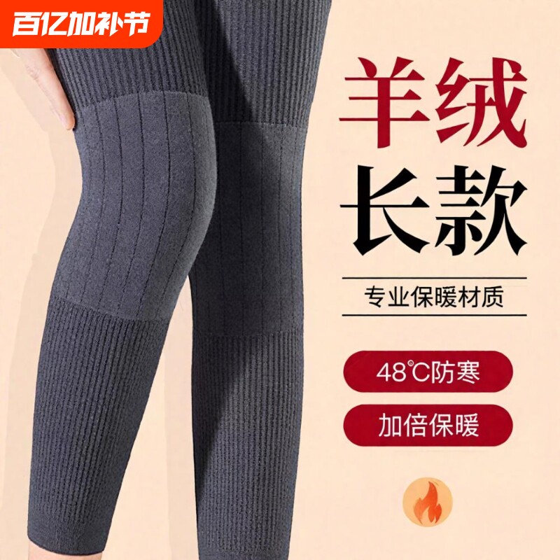 护膝护腿长筒套保暖中老年人专用老寒腿加厚加绒加长款防寒关节套