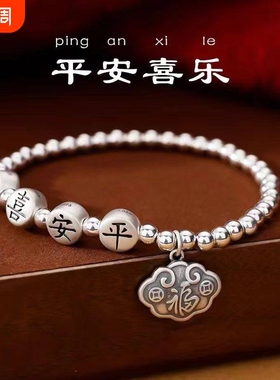 幂琳S999纯银平安喜乐福牌手链女龙年本命年小众轻奢精致手环新款