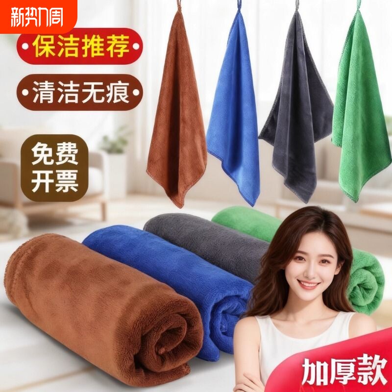 家政保洁抹布清洁专用毛巾吸水不掉毛加厚洗车擦玻璃地板厨房
