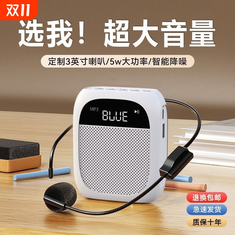 小蜜蜂扩音器教师专用促销导游教学腰挂蓝牙叫卖喇叭播放器大音量
