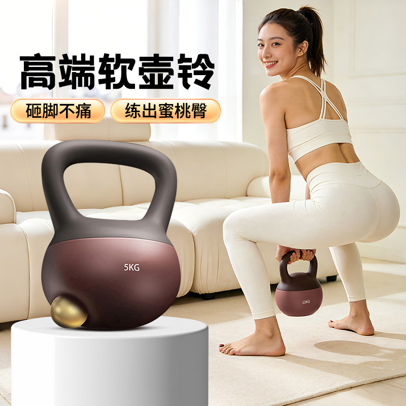 软壶铃男士健身家用女士哑铃练臀翘臀神器材运动深蹲6kg锻炼训练