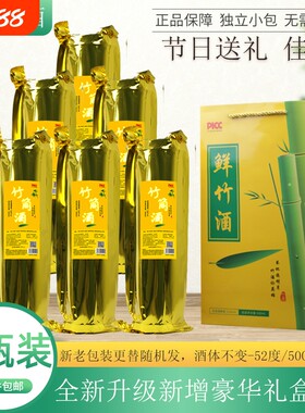 江西原生态竹筒酒竹叶酒52500ml*6瓶装清香型整箱鲜竹酒白酒老窖