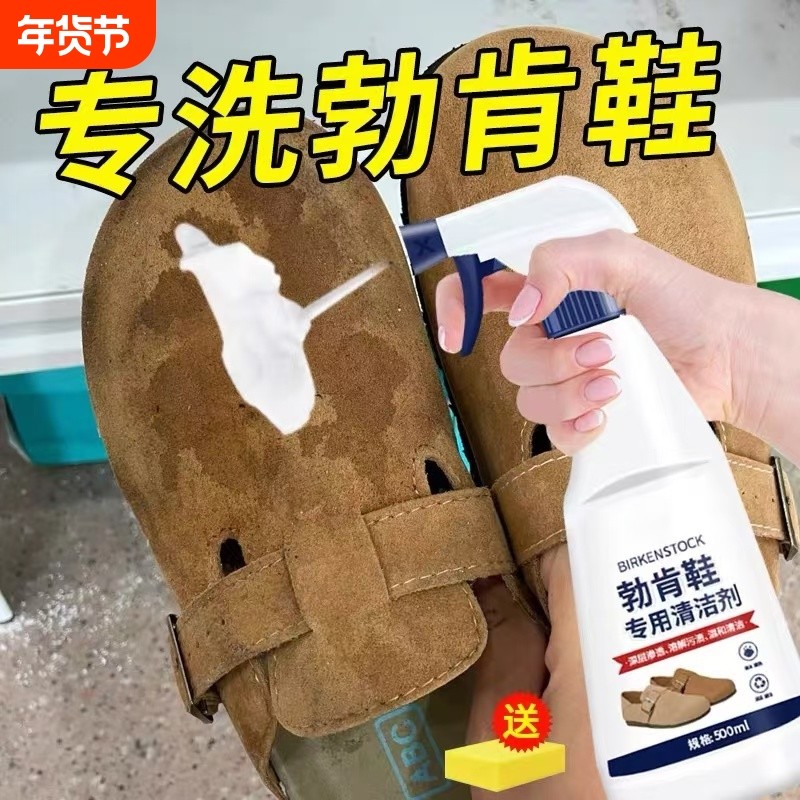 勃肯鞋清洗剂麂皮翻毛皮鞋清洁护理黄靴磨砂面刷洗鞋去污清洁神器,洗护清洁剂/卫生巾/纸/香薰,鞋油,淘宝优惠券,粉丝福利购,淘宝优惠卷