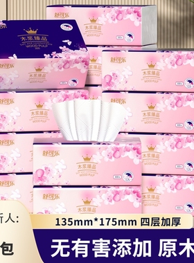 【8包】舒可乐原木臻品抽纸4层加厚压花纸巾200张x8包/24包