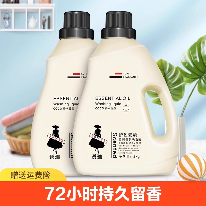 正品蓝风铃香水洗衣液小苍兰香氛皂液白衣72小时持久留香家用整箱