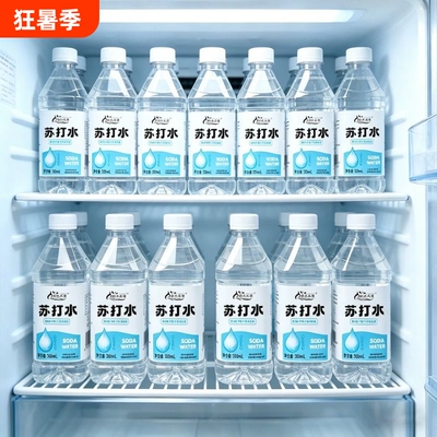让利价批发苏打水整箱350ml弱碱性0脂0卡无汽饮料原味纯净水