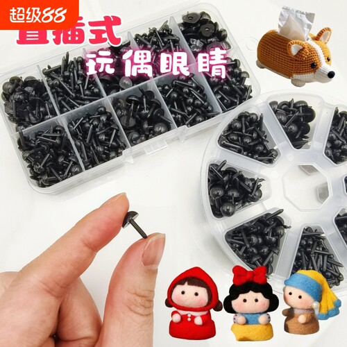 DIY小奶狗眼睛鼻子|超3000次加购