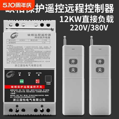 380v三相大功率水泵电机控制器