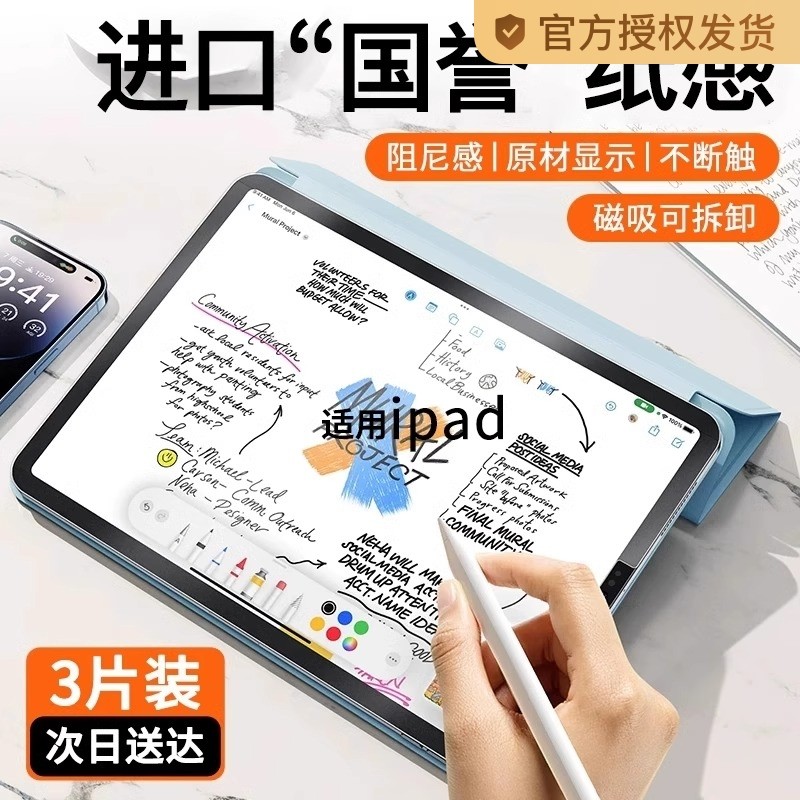 iPad mini7(8.3Ӣ��) ճ��ʽ?��ֽĤ������ԭ�ϡ�һƬװ������Ĥ���ߡ�һ���ʱ� ����ipad��ֽĤair5/6����ʽ�ɲ�ж2021pro2022��10ƽ��mini7ĥɰ2024ƻ��air3�ֻ�9����8��д3��Ĥд�ֻ���