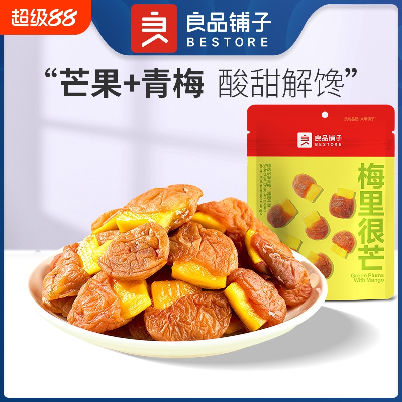 良品铺子梅里很芒梅夹果干芒果梅子即食休闲零食果脯蜜饯水果干