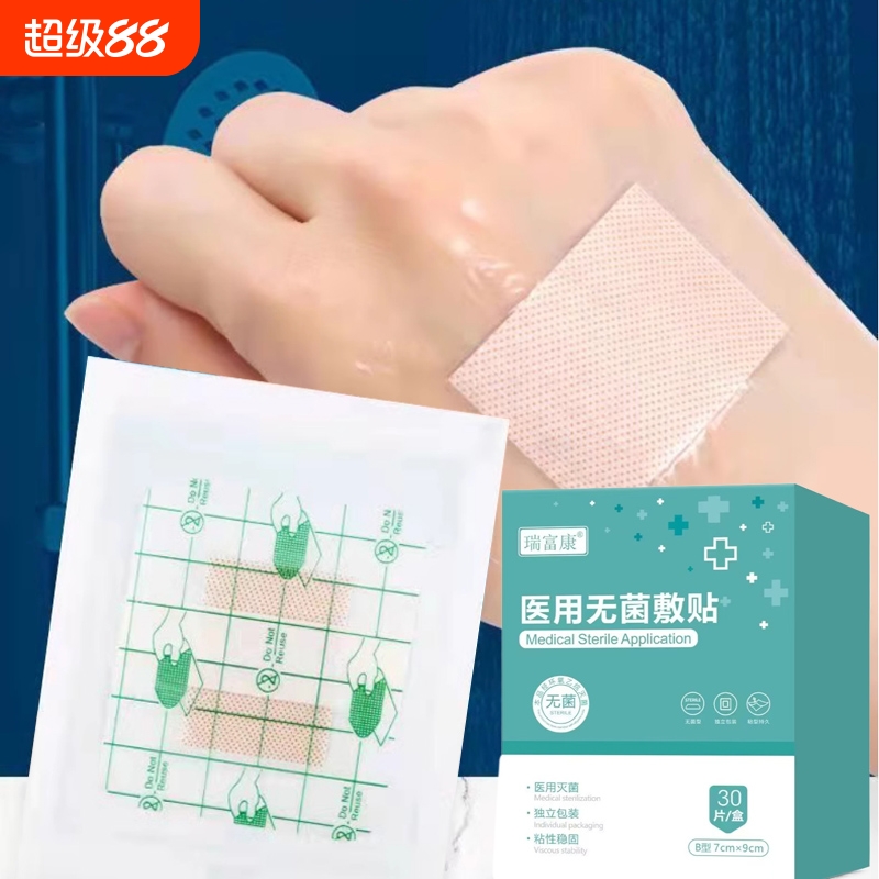 医用大号创口贴伤口防水隐形透明止血小号防水贴洗澡防磨脚创可贴