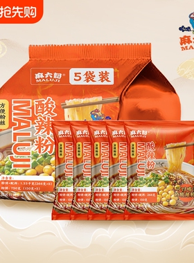 酸辣粉麻六记266g袋装方便速食冲泡即食粉丝粉条