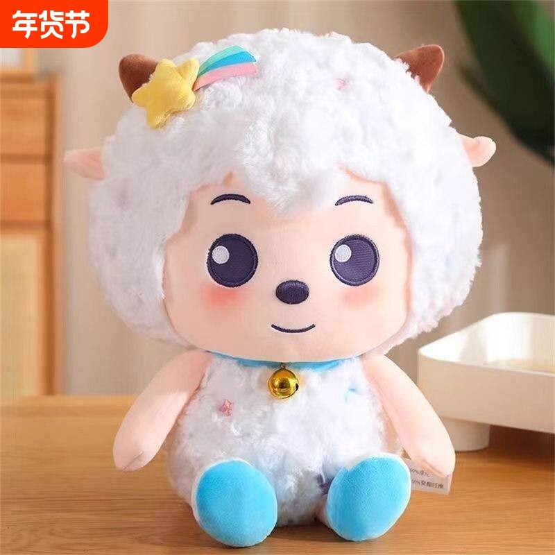 喜羊羊玩偶大号可爱美羊羊公仔女生睡觉抱枕布娃娃生日新年小礼物,玩具/童车/益智/积木/模型,毛绒/玩偶/公仔/布艺类玩具,淘宝优惠券,粉丝福利购,淘宝优惠卷
