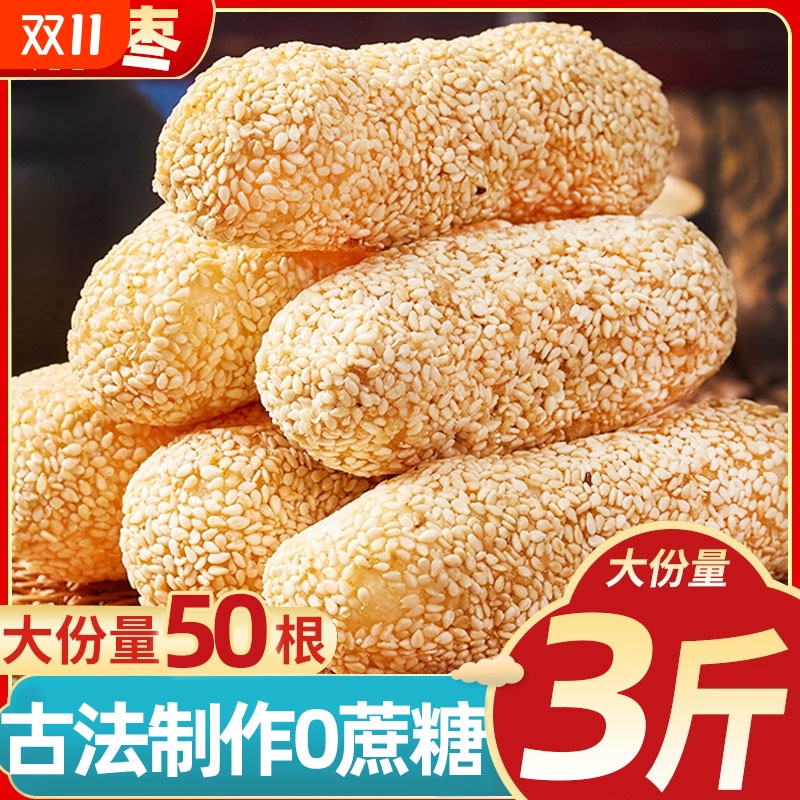 麻枣蓼花糖福建闽南特产传统怀旧小吃花生芝麻糕点茶点零食麦芽糖