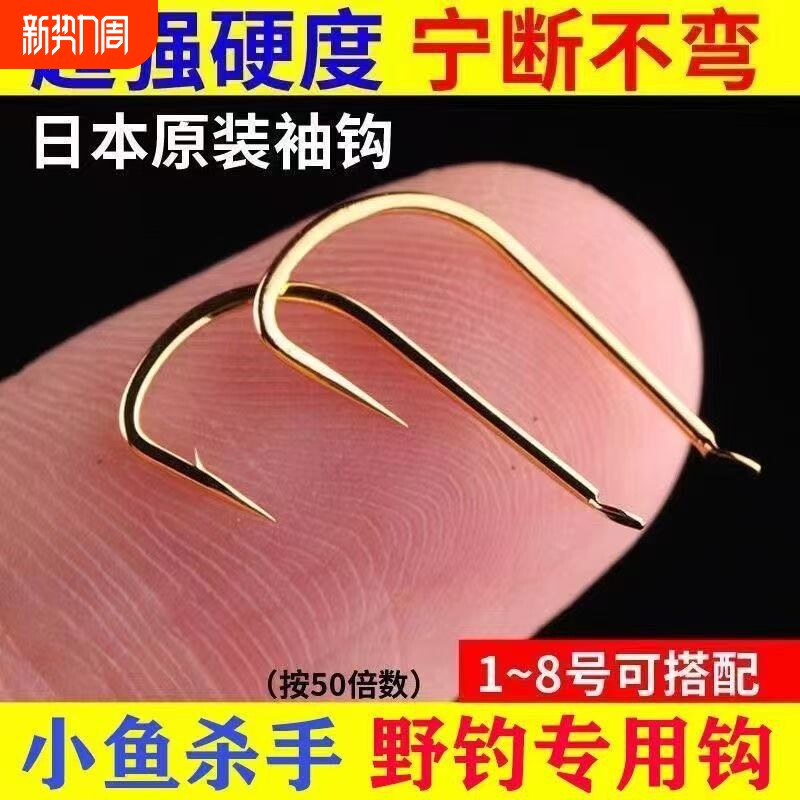 袖钩鱼钩金袖散装正品白条钩无倒刺细条钓鱼钩渔具倒钓3号2号