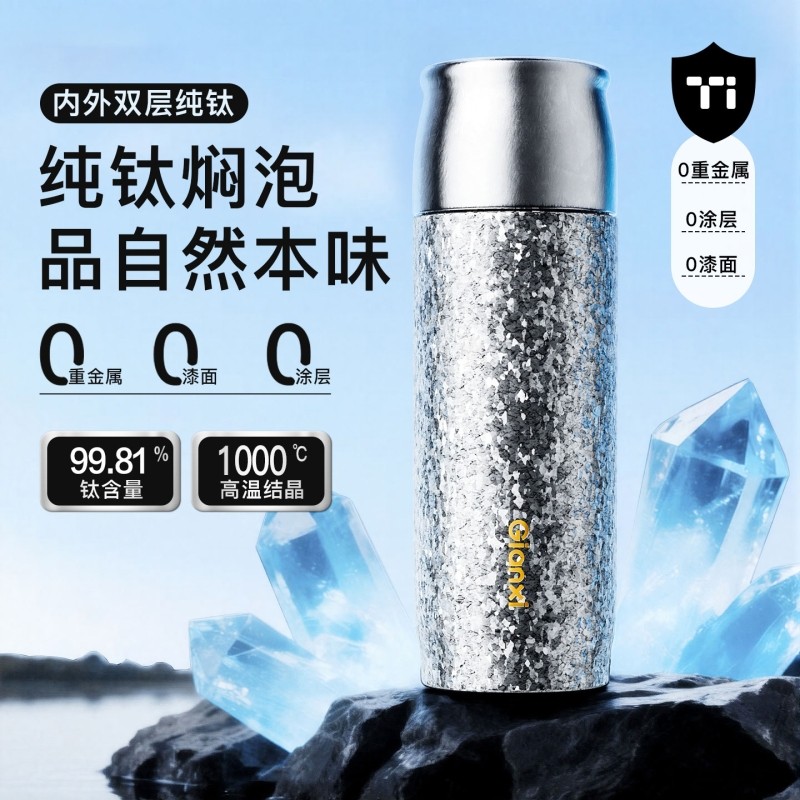 捷安玺纯钛保温杯茶水分离水杯男女士高档钛杯礼物便携焖泡茶杯子,餐饮具,保冷/保温杯,淘宝优惠券,粉丝福利购,淘宝优惠卷