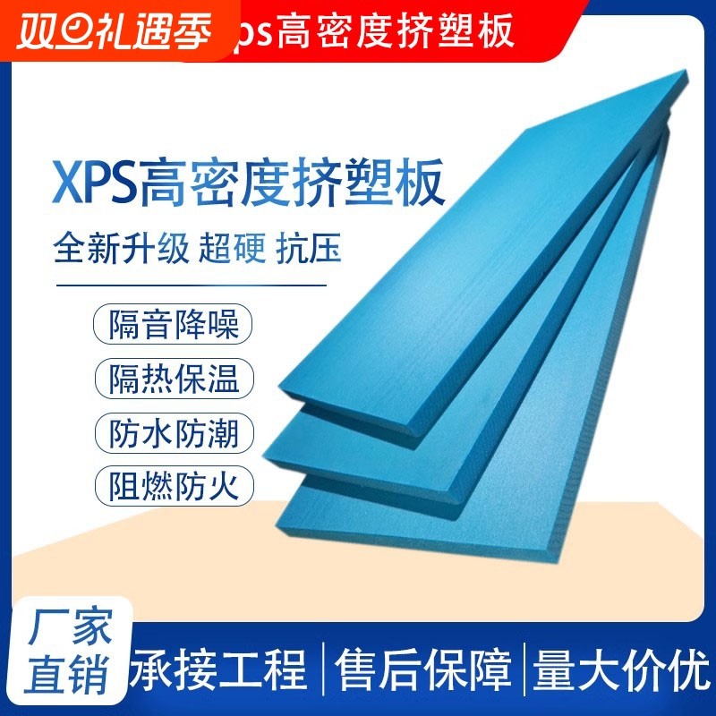 10片挤塑板保温板B1级阻燃地暖隔热板屋顶内外墙xps高密度泡沫