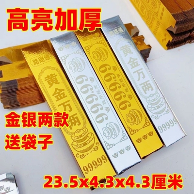 金条金砖黄金万两折纸手工制作