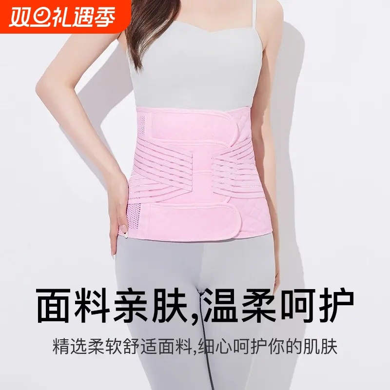 收腹带产后修复束腰月子束缚带顺产剖腹产妇两用束腹四季专用塑形