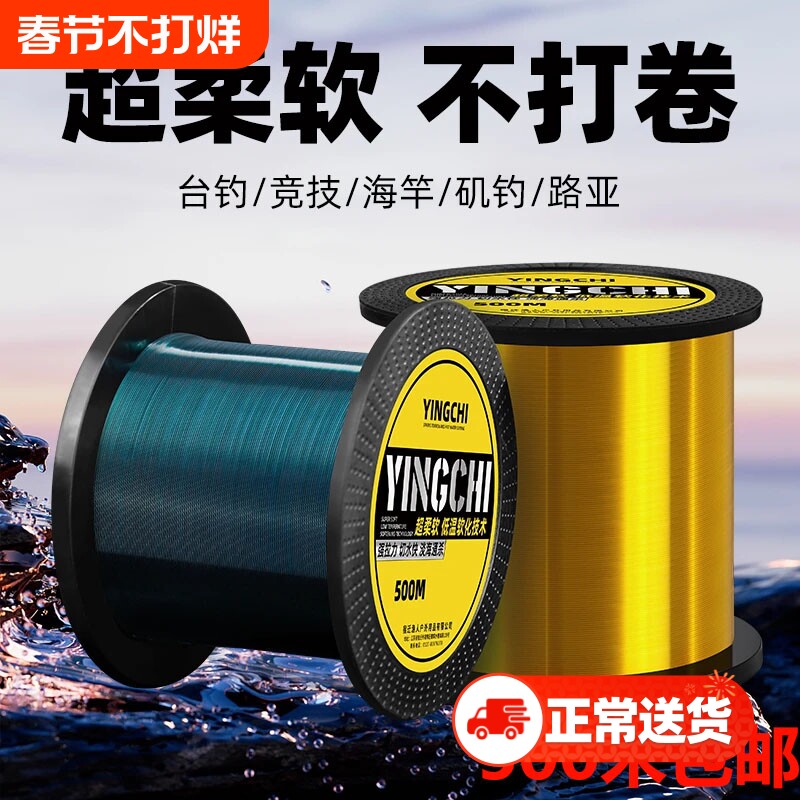 500米优质钓鱼线主线子线正品海杆路亚专用尼龙线柔软结强拉力
