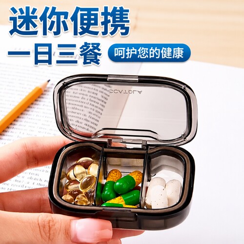 便携药盒分装一日三餐随身