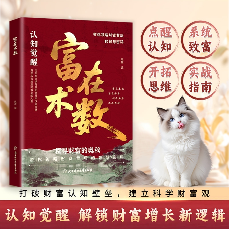 利云文化富在术数官方正版