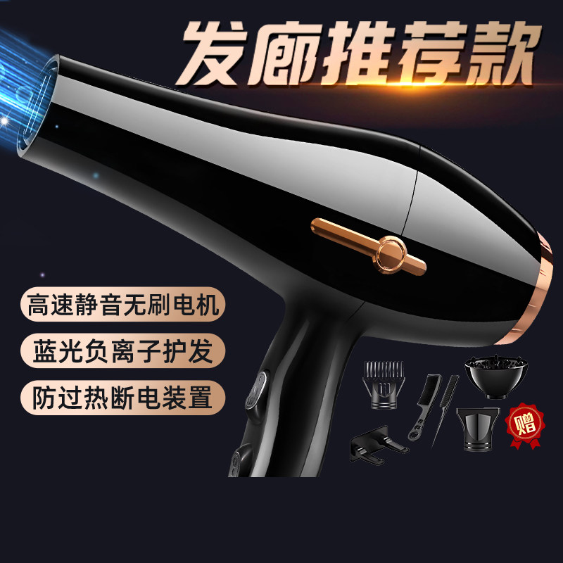 电吹风机家用大风力负离子护发静音速干大功率理发店专用吹风筒