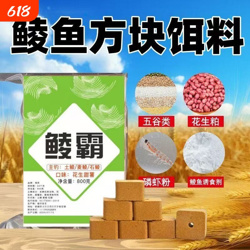 鲮霸土鲮方块饵料花生奶专攻泰鲮抛竿爆炸钩翻板钩饵料