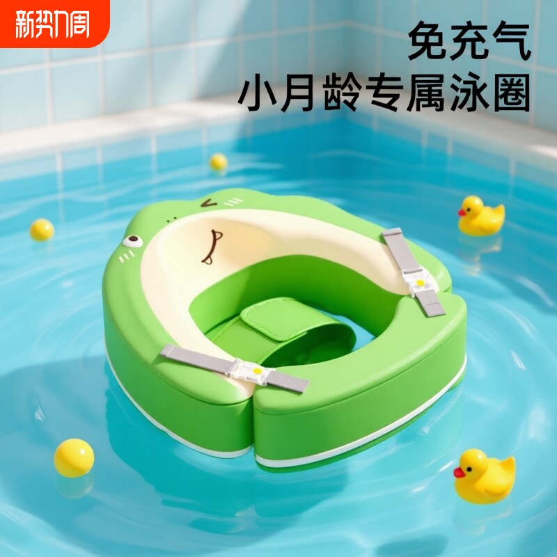 婴儿游泳圈宝宝蛋蛋圈腋下0-3岁家用儿童新生儿坐圈躺圈泡澡