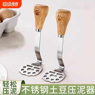 不锈钢压泥器小熊芋泥土豆紫薯泥