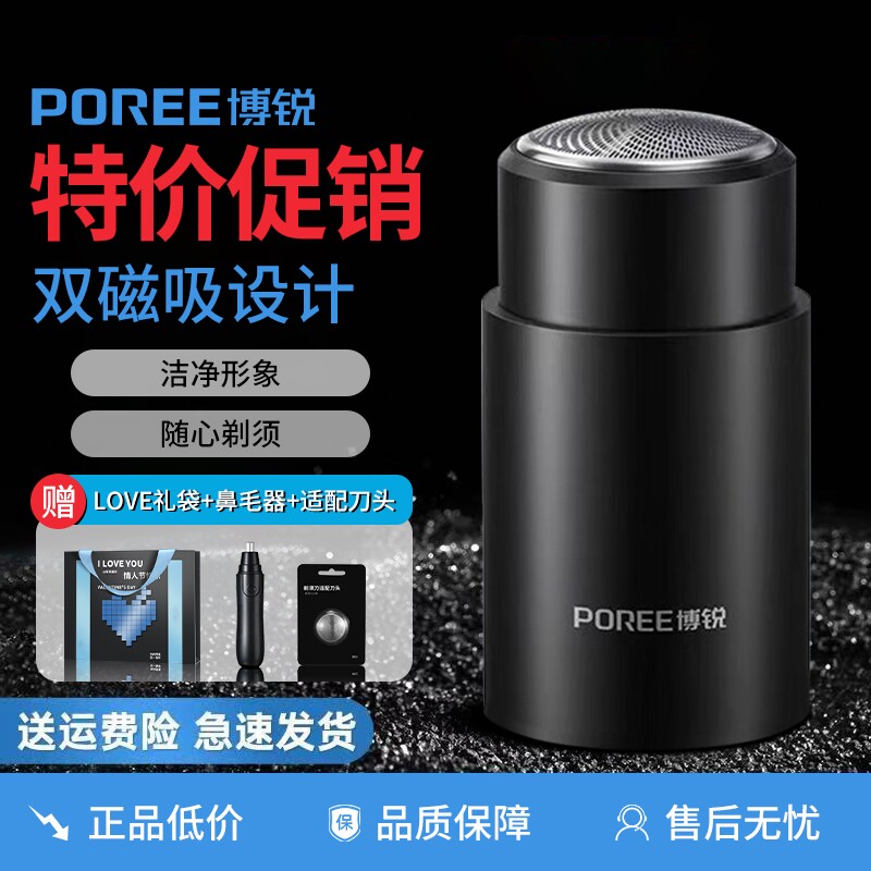 飞科剃须刀电动男士刮胡刀胡须刀2025年新款剃胡刀送礼物便携小巧