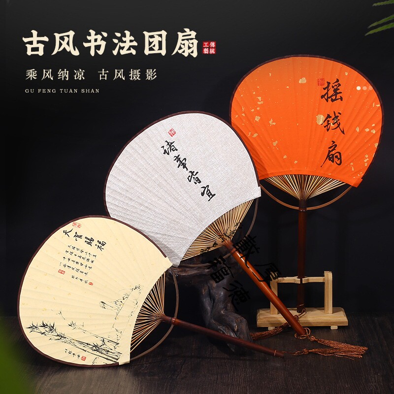 团扇手写扇子题字可定中国风古风汉服旗袍走秀拍照道具复古宫扇