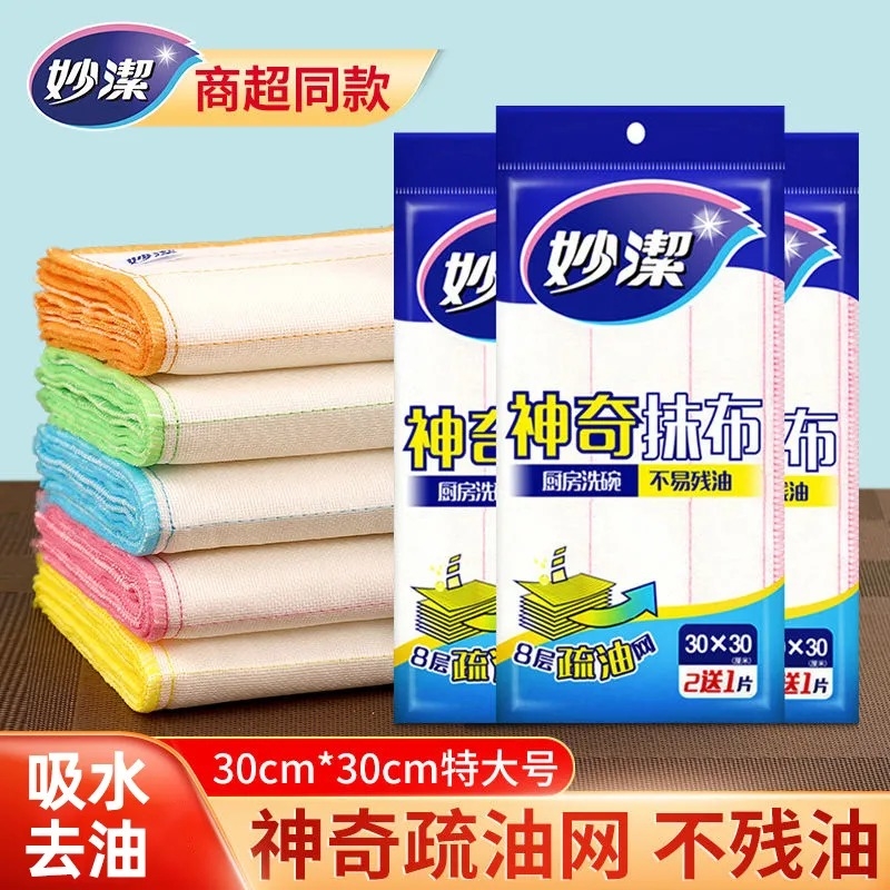 妙洁洗碗布抹布厨房不沾油吸水毛巾擦拭布易清洗清洁神奇不粘油