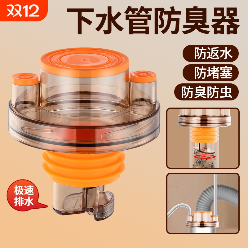 厨房下水管防返臭神器防臭密封塞地漏封口盖50排水道75洗衣机三通