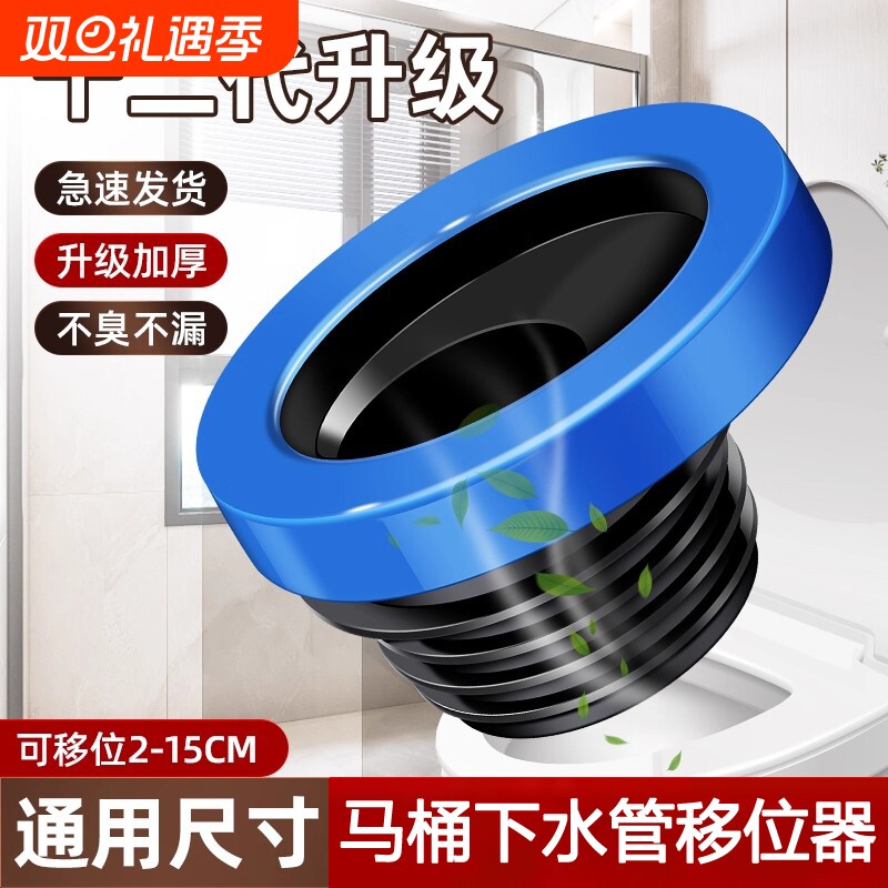 马桶下水管移位器加厚法兰密封圈防臭不挖地平移位坑位偏心坐便器