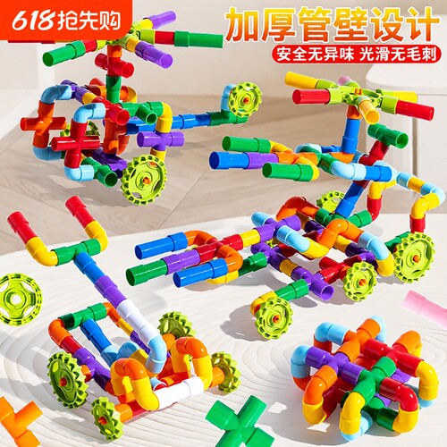 儿童管道积木玩具|393人收藏