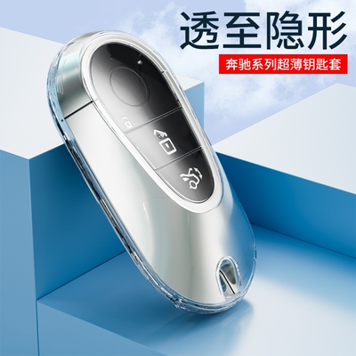 奔驰E级C级S级GLCEQE钥匙套