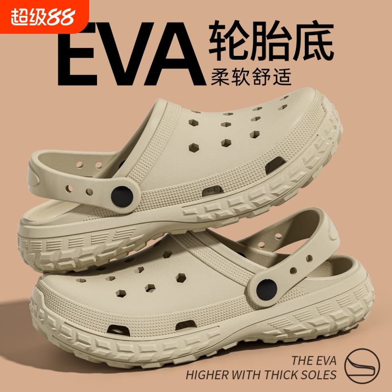 夏季厚底洞洞鞋|超6000次加购