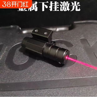 格洛克金属下挂激光瞄准器抛壳自动连发P320玩具模型fn57战术激光