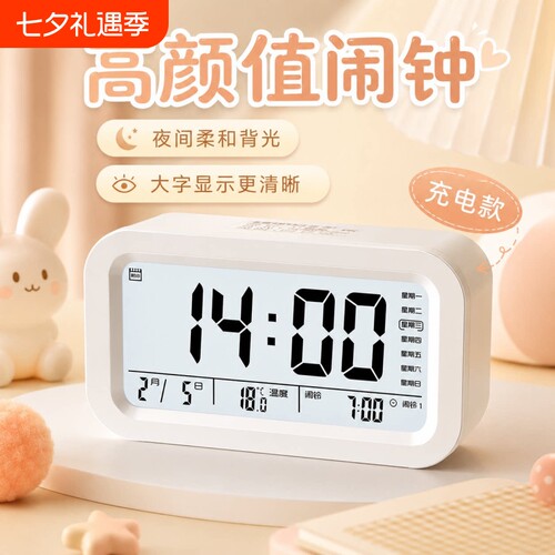 闹钟学生专用起床神器2026新款智能电子时钟儿童强力叫醒充电闹铃
