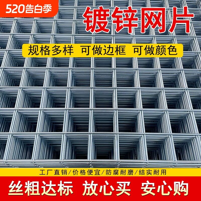 镀锌铁丝围栏铁网格网养殖鸡狗笼钢丝电焊网片加粗建筑隔离防护网