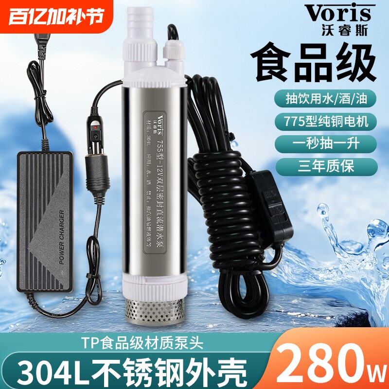 食品级抽酒泵大功率小型电动抽水泵304L不锈钢抽酒神器饮用水家用