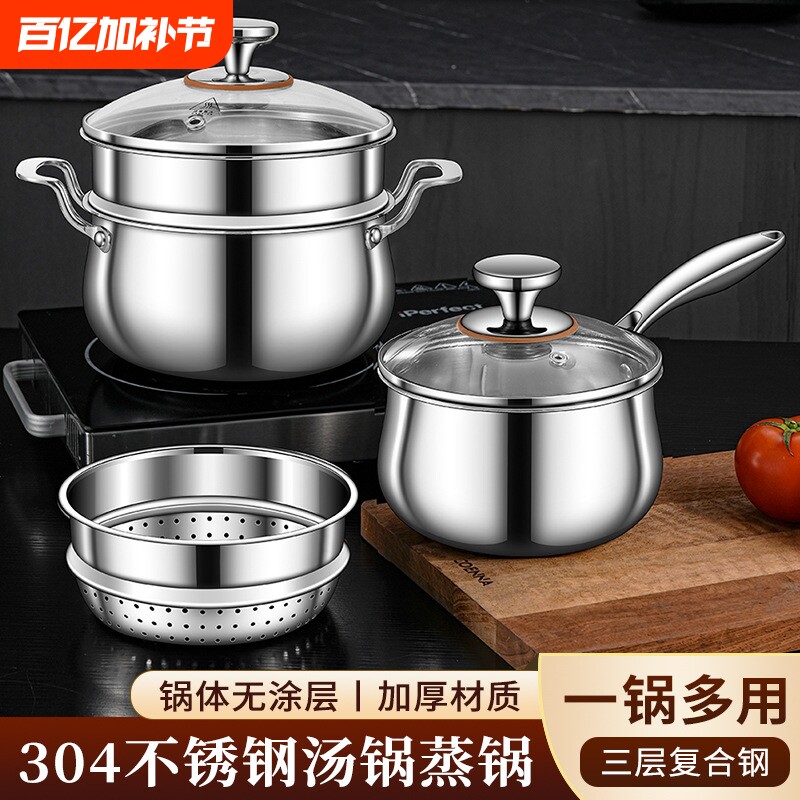 苏泊尔汤锅304不锈钢锅三层钢煮锅家用蒸煮炖加厚蒸锅多用节能厚