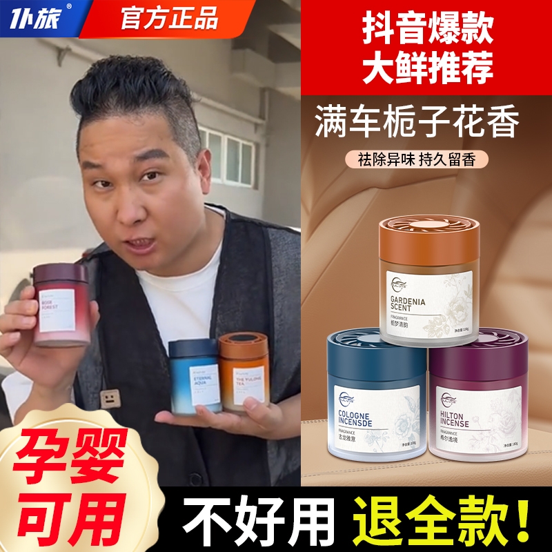 仆旅车载香薰2025新款持久留香高档汽车专用香水香膏祛除异味固体