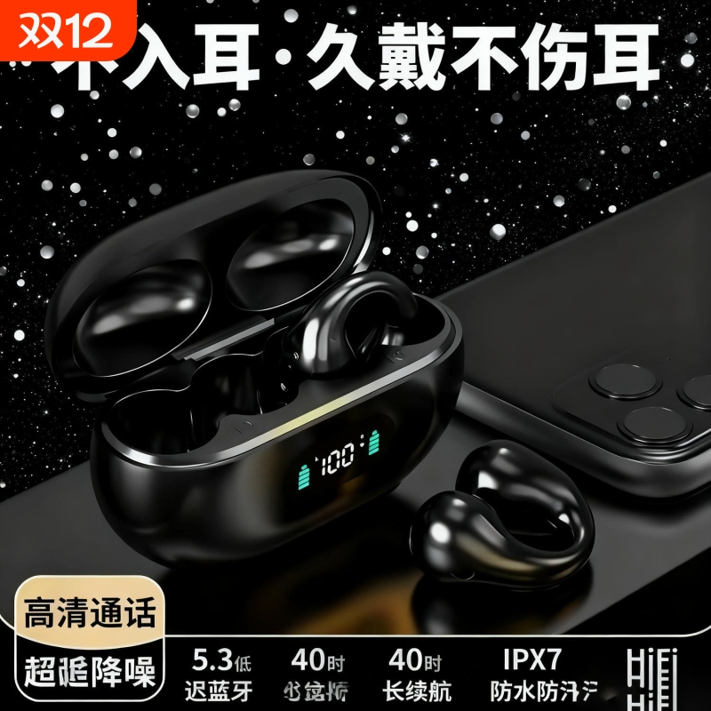 苹蓝牙耳机2025新款官方正品长续航气骨传导耳夹式无线适用华为果