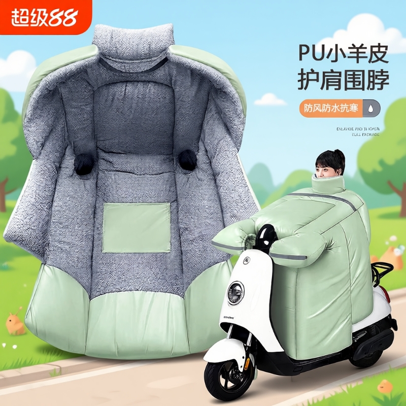 冬季加绒电动车挡风被加厚保暖