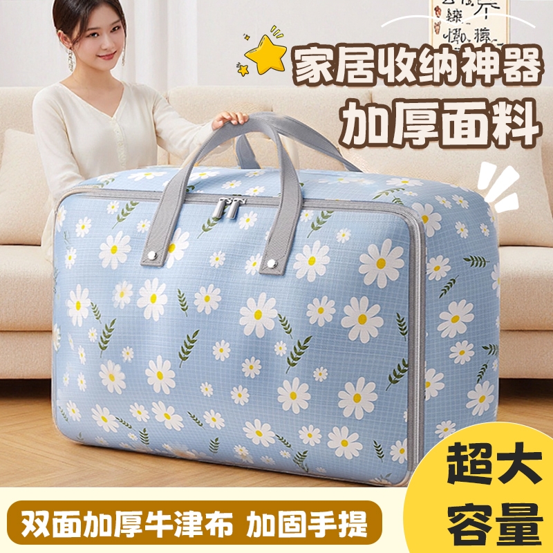 被子收纳袋子搬家打包袋大容量整理袋衣服衣物编织防水防潮棉被